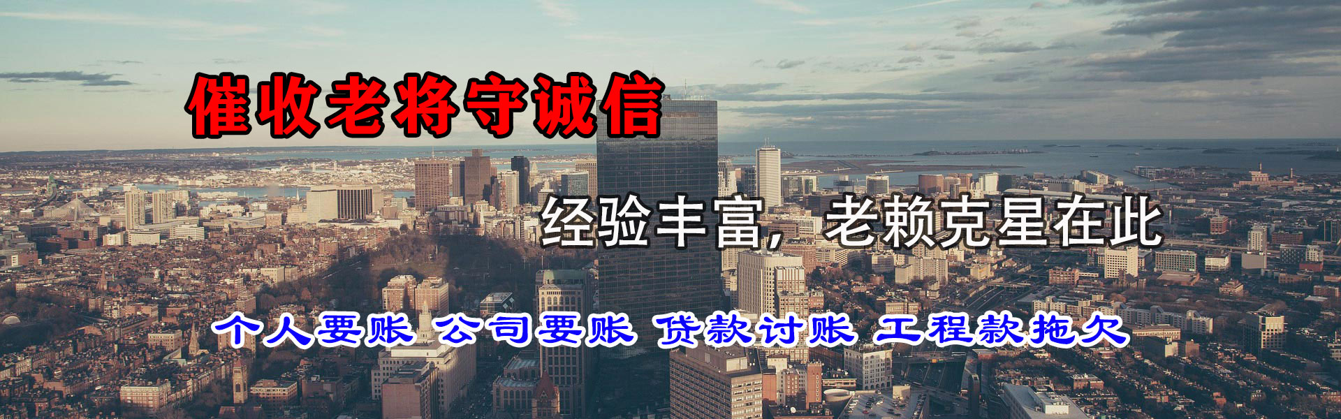 湘桥收账公司